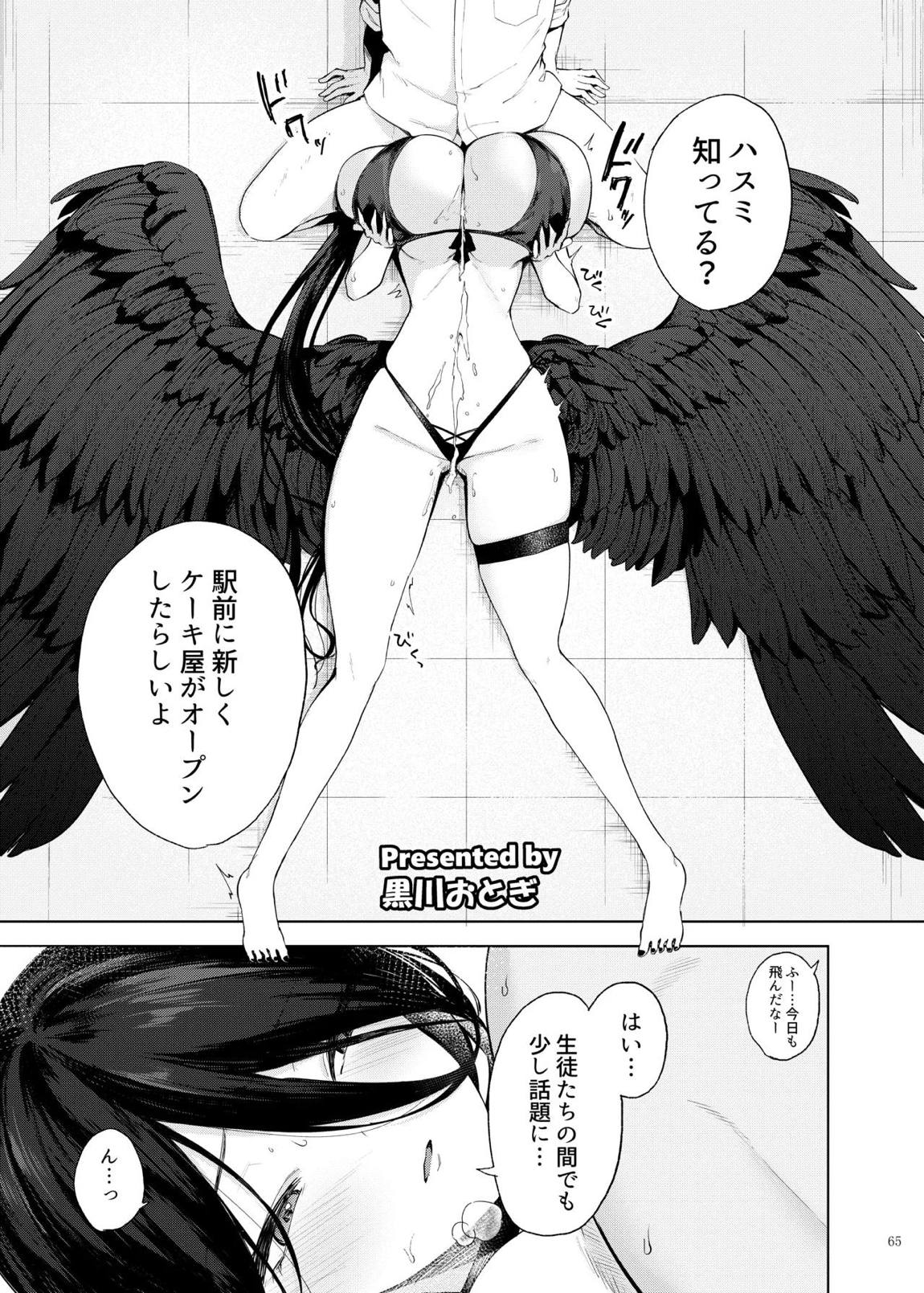 ブルアカパイズリ合同「ブルンデッカイブ」 67ページ