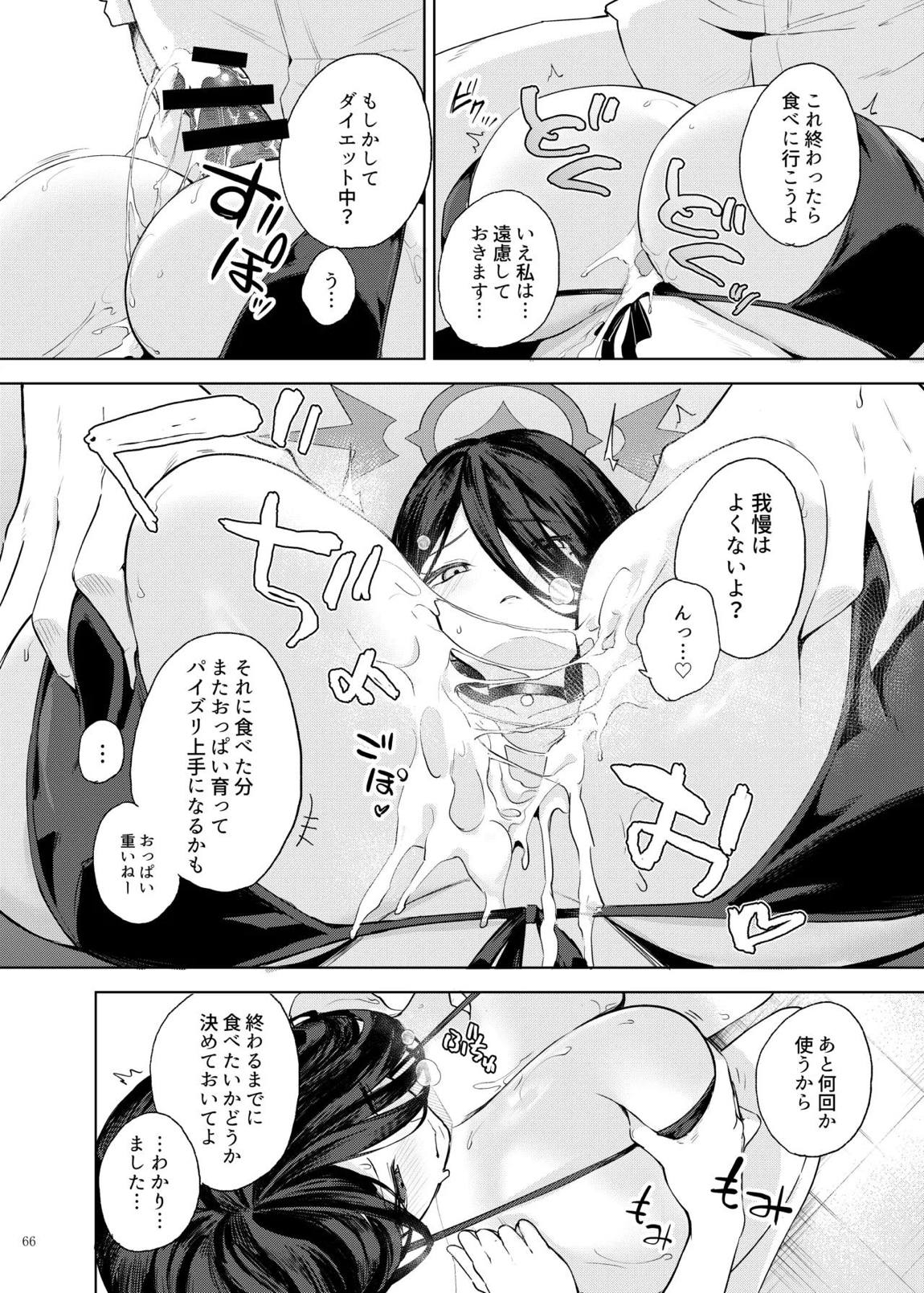 ブルアカパイズリ合同「ブルンデッカイブ」 68ページ