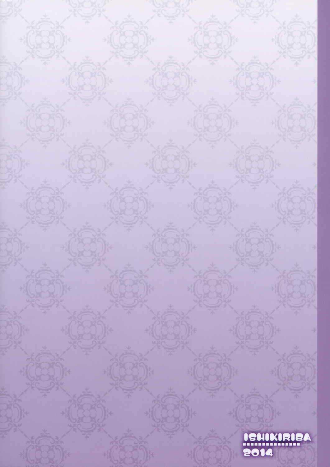 はたて、無理してがんばる 22ページ