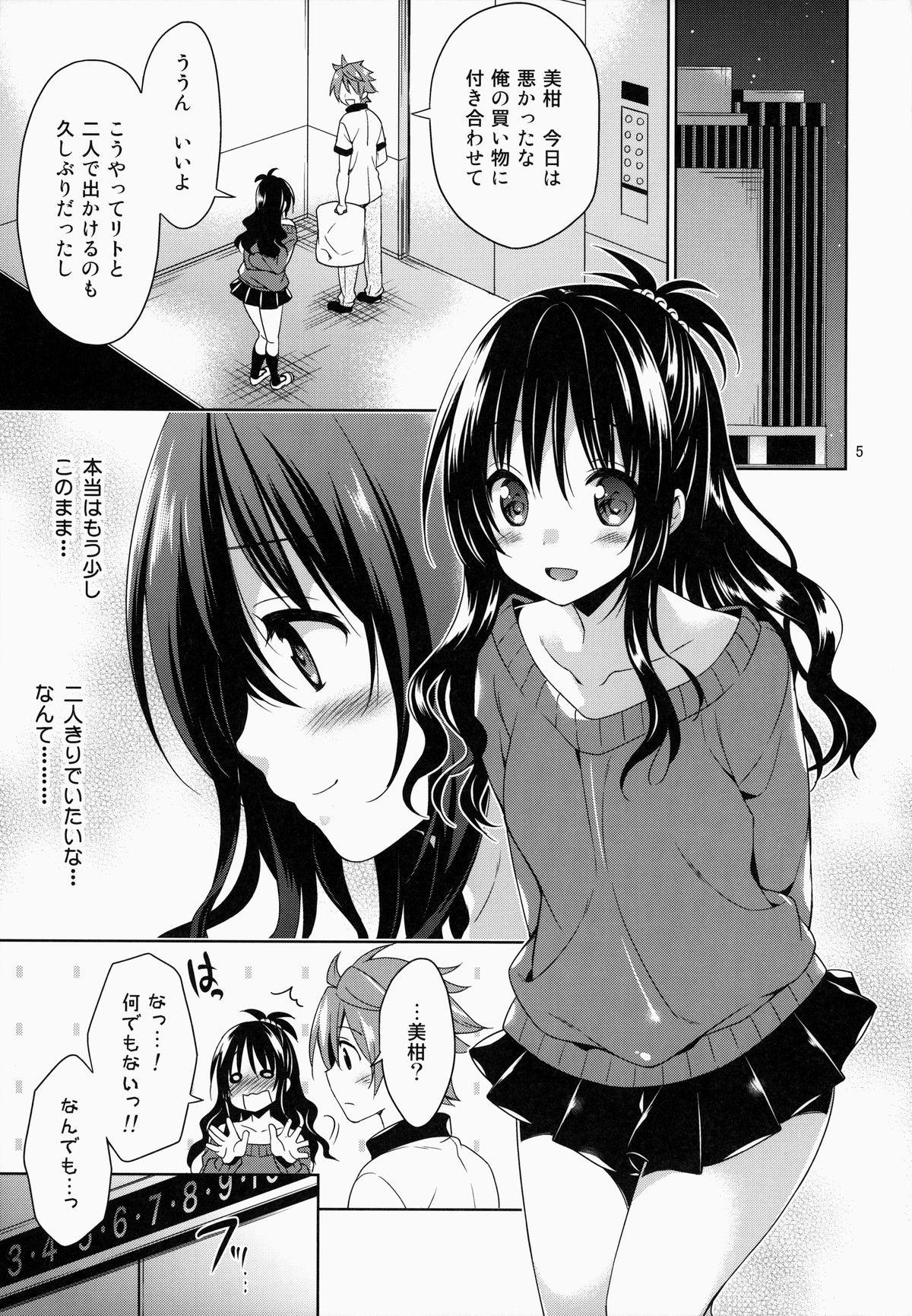 美柑とリトのエレベーターパニック！ 4ページ