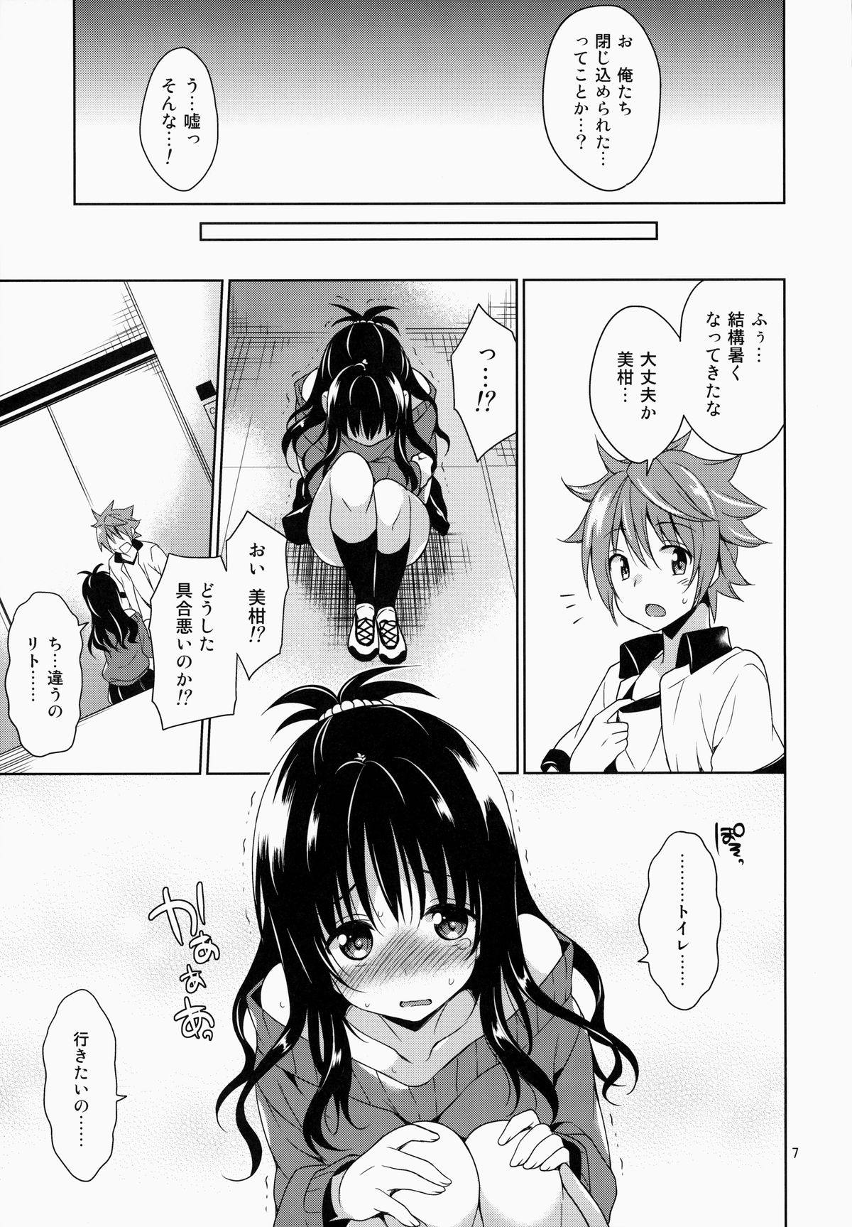 美柑とリトのエレベーターパニック！ 6ページ