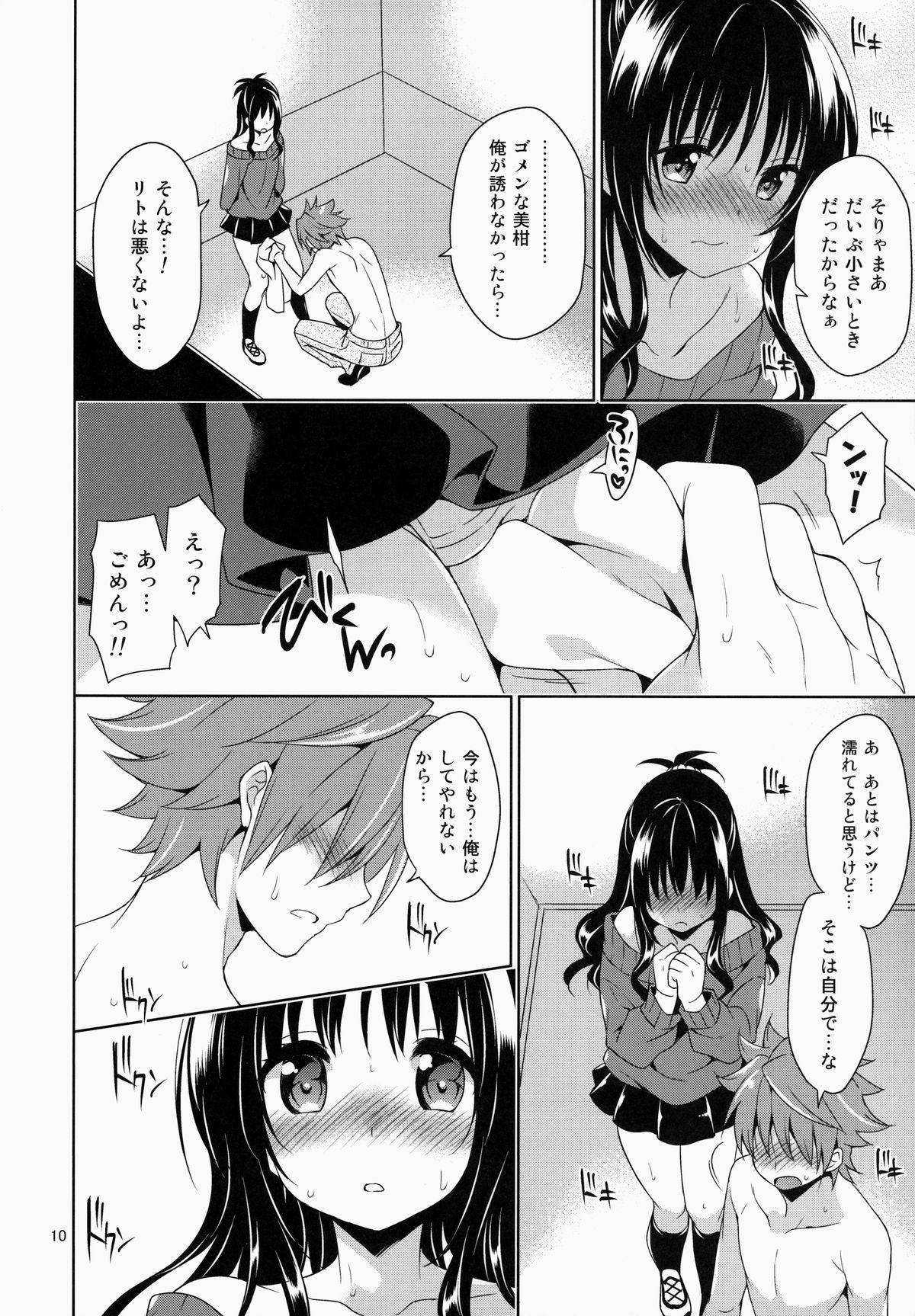 美柑とリトのエレベーターパニック！ 9ページ