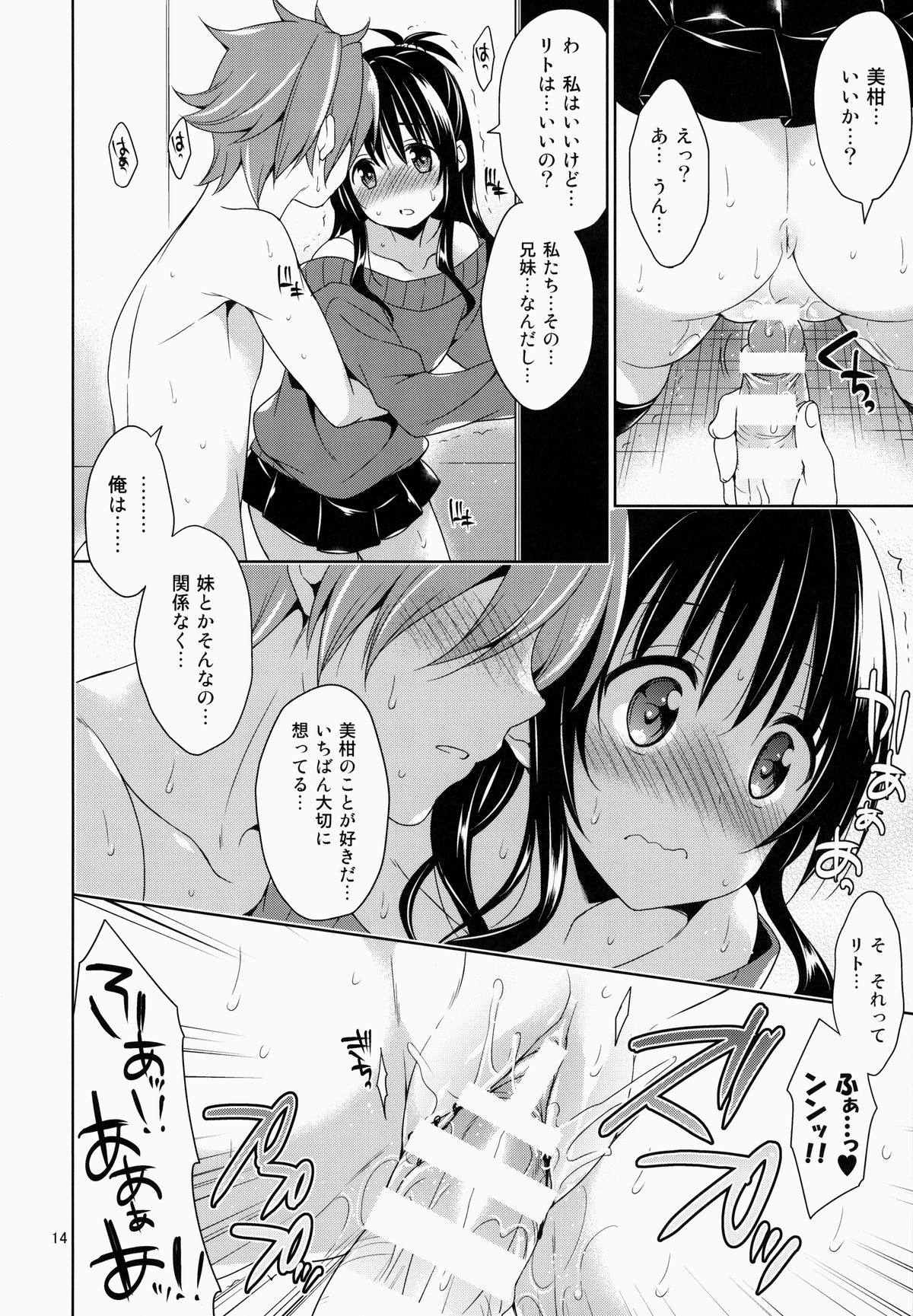 美柑とリトのエレベーターパニック！ 13ページ