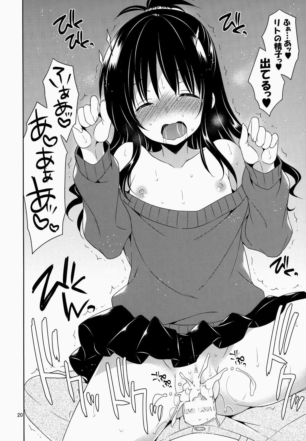美柑とリトのエレベーターパニック！ 19ページ