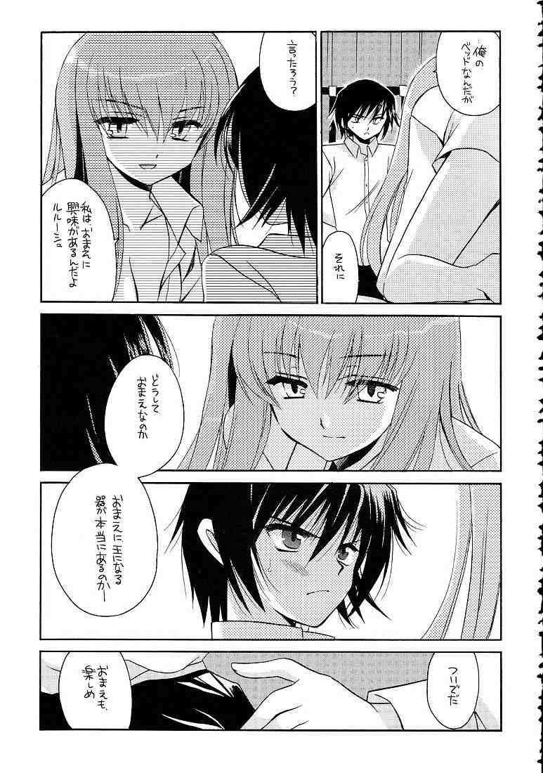 C.C.のあれ。 4ページ