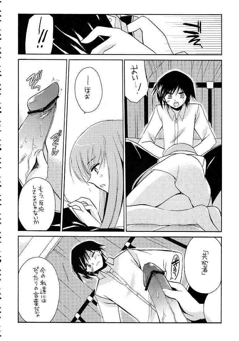 C.C.のあれ。 5ページ