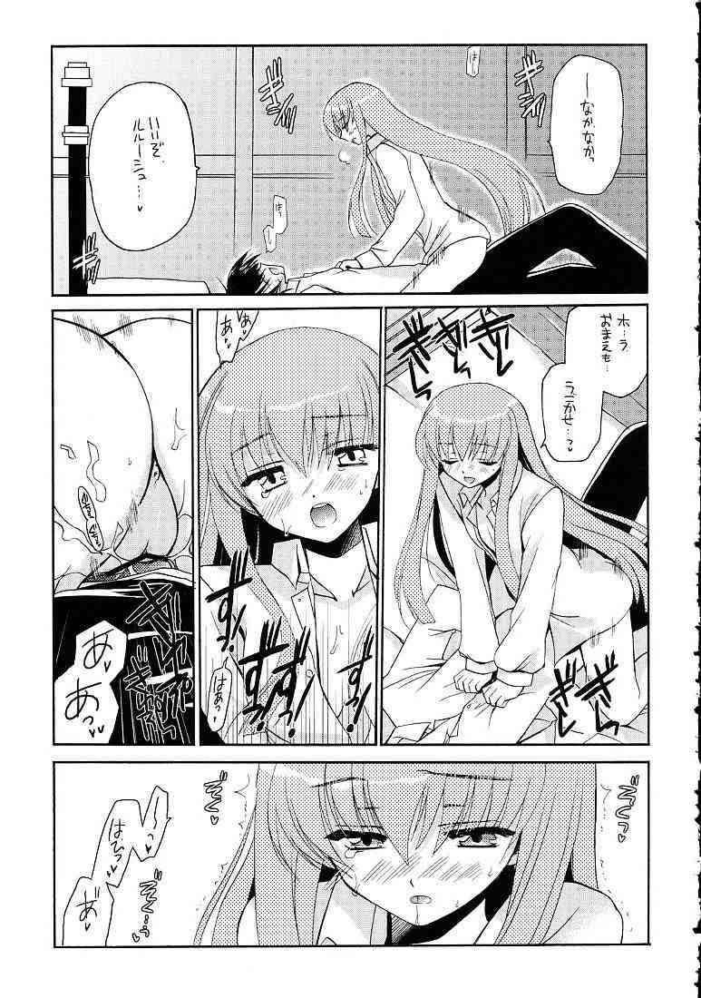 C.C.のあれ。 10ページ