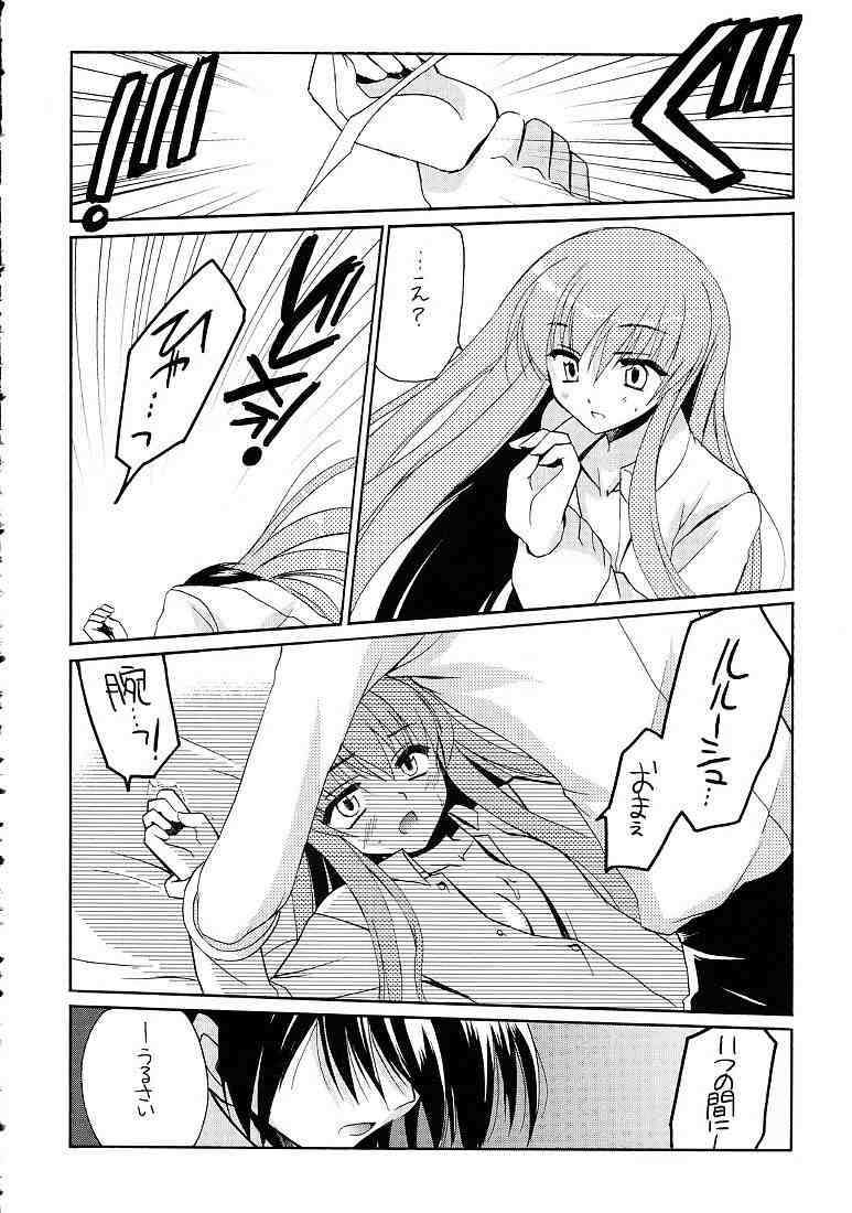 C.C.のあれ。 11ページ