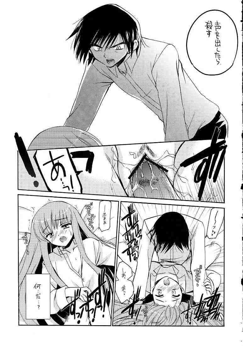 C.C.のあれ。 12ページ
