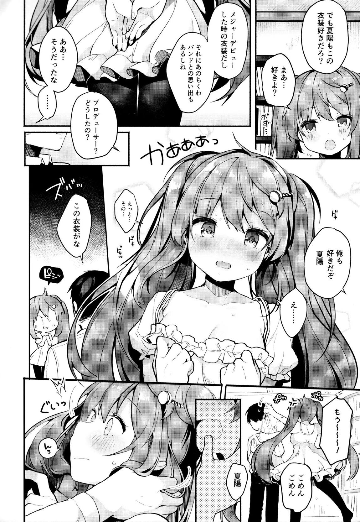PRISM LIGHT 7ページ