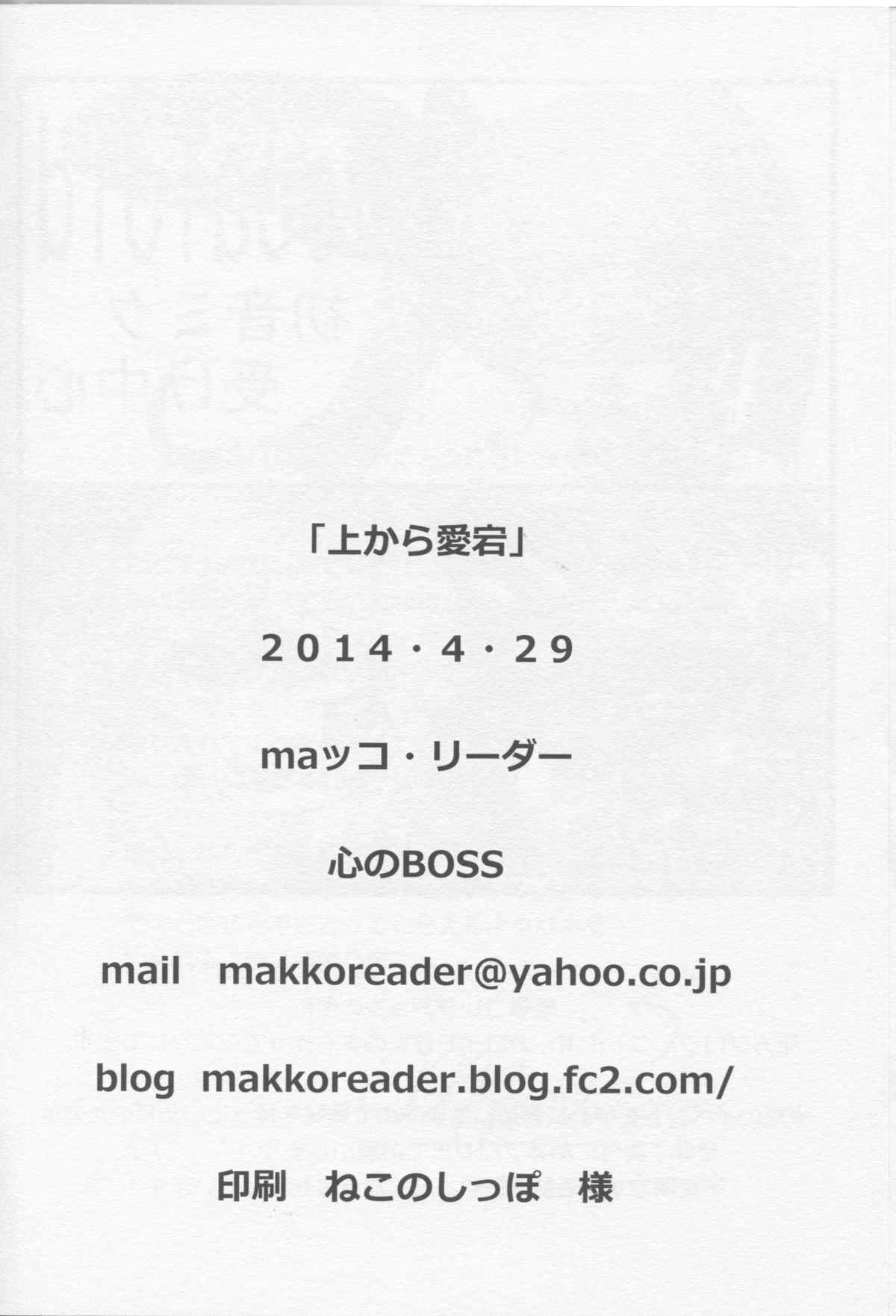 上から愛宕 33ページ