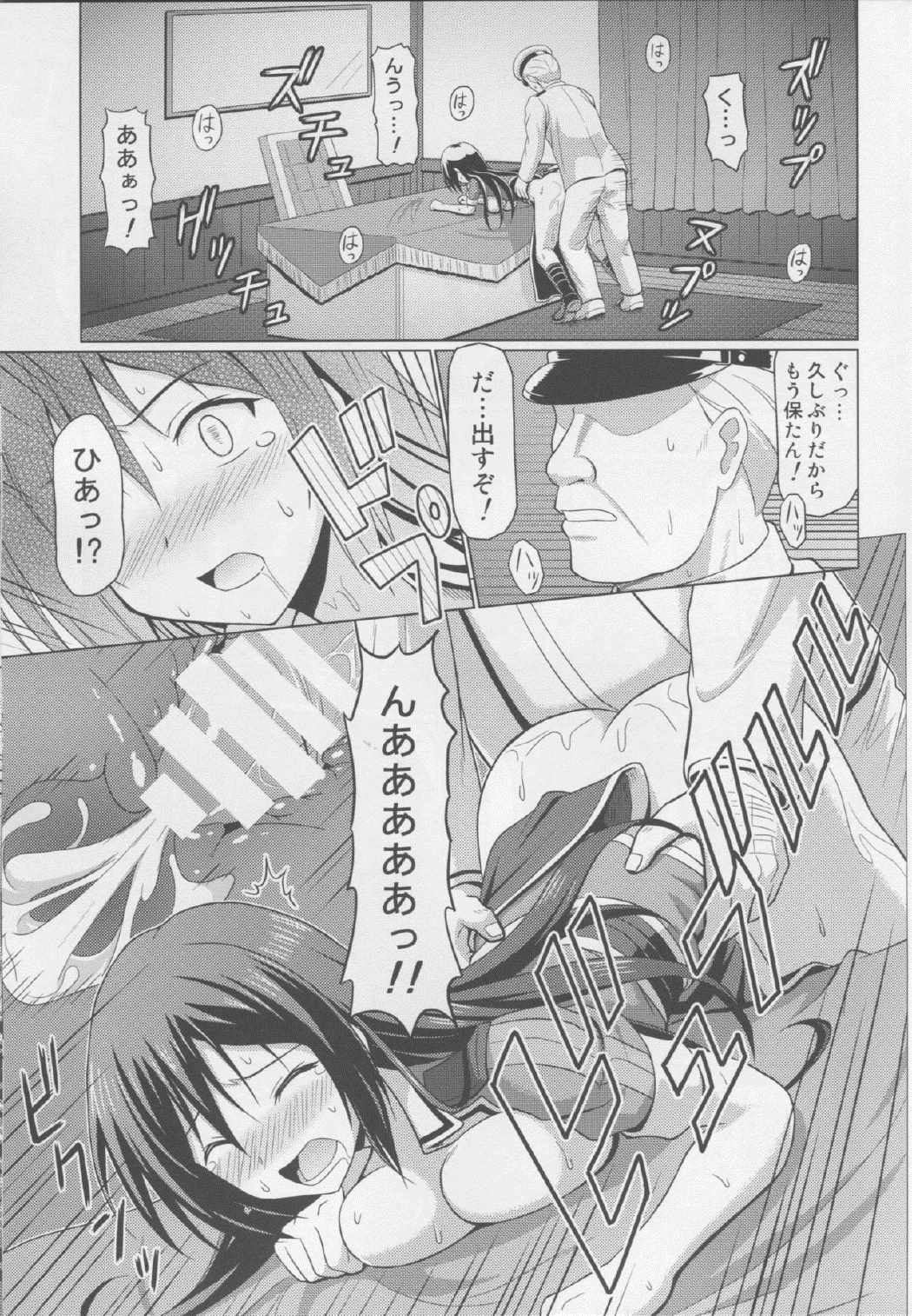 堕ちる筑摩さん 10ページ