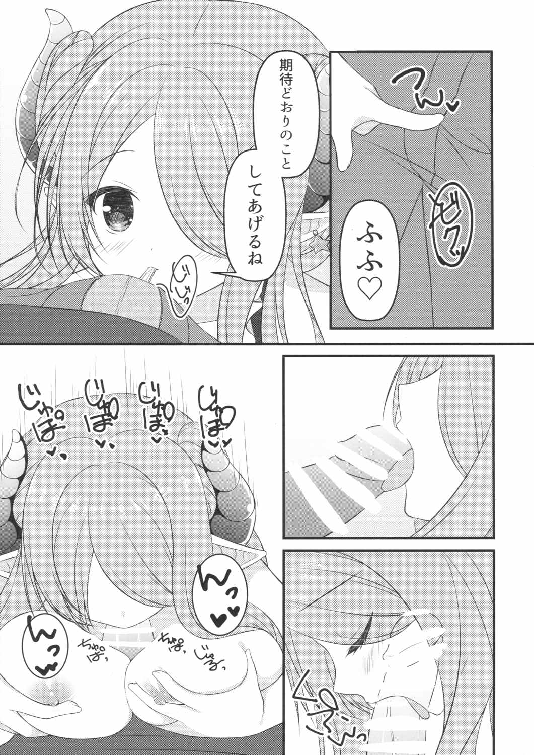 オイラのいないとこでナニしてんだ ! 4ページ