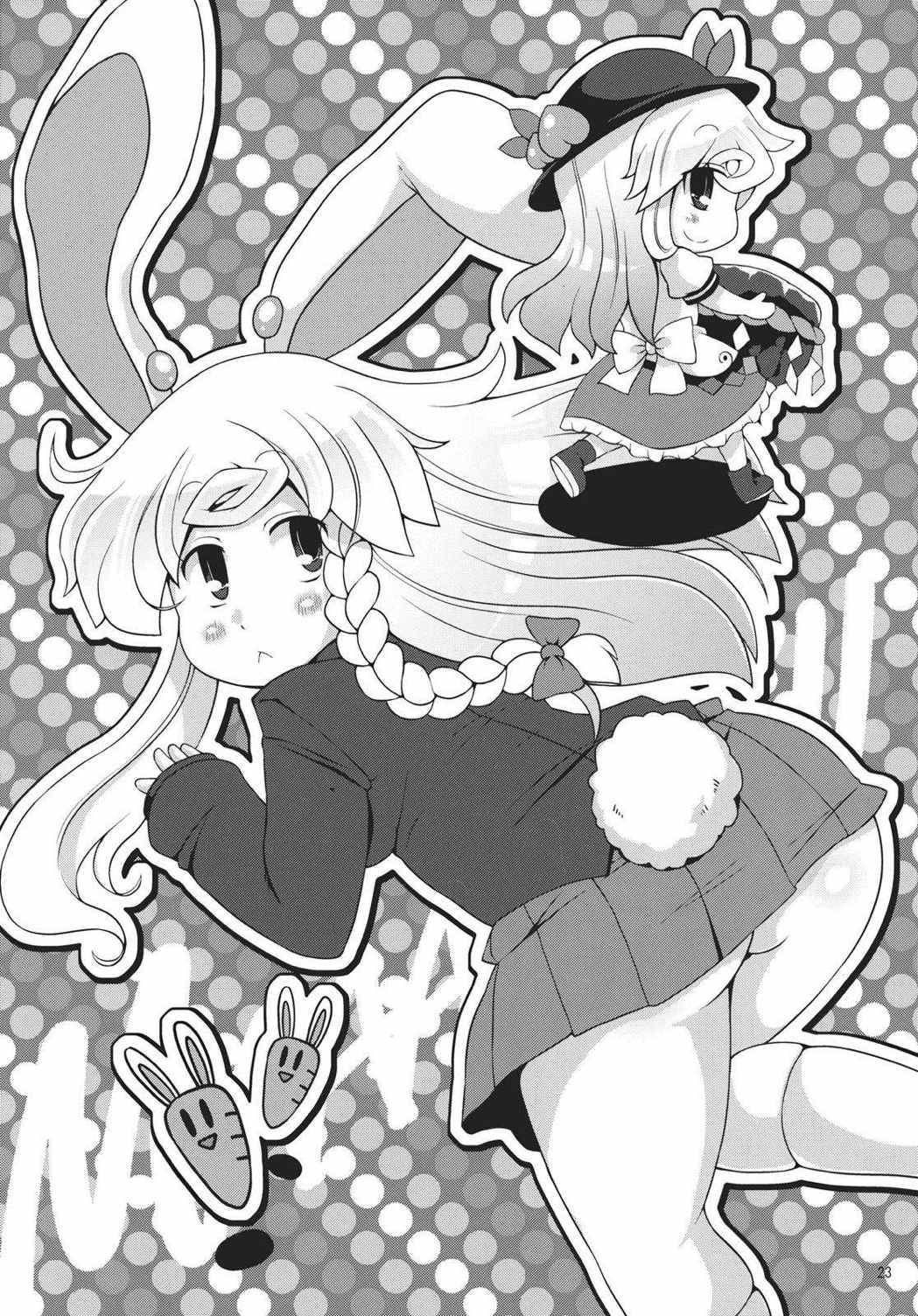 MAAAAAX!! 22ページ