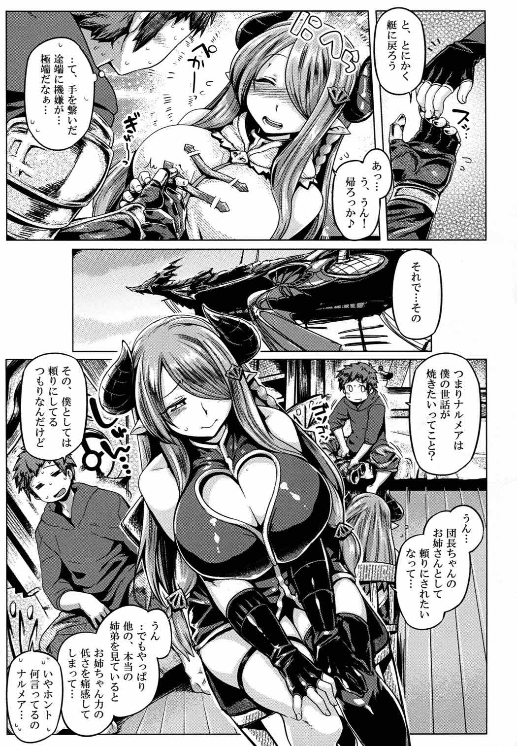 となのフェイトエピソード ナルメアお姉ちゃん編 6ページ