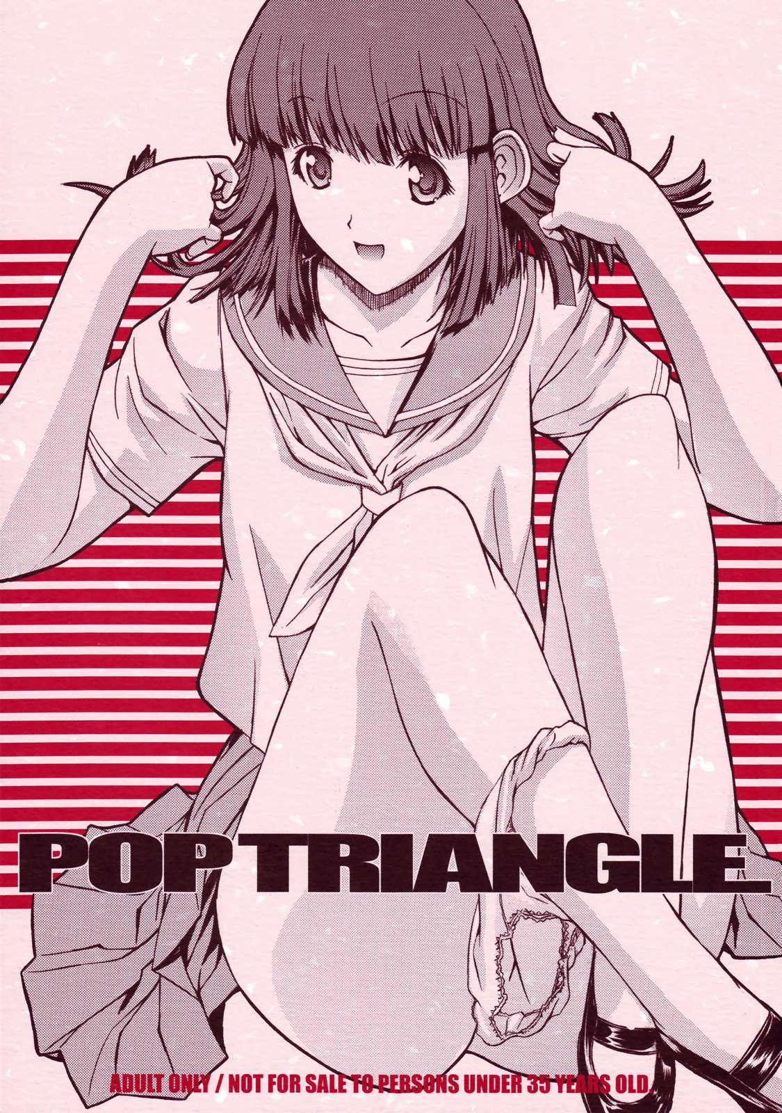 POP TRIANGLE 1ページ