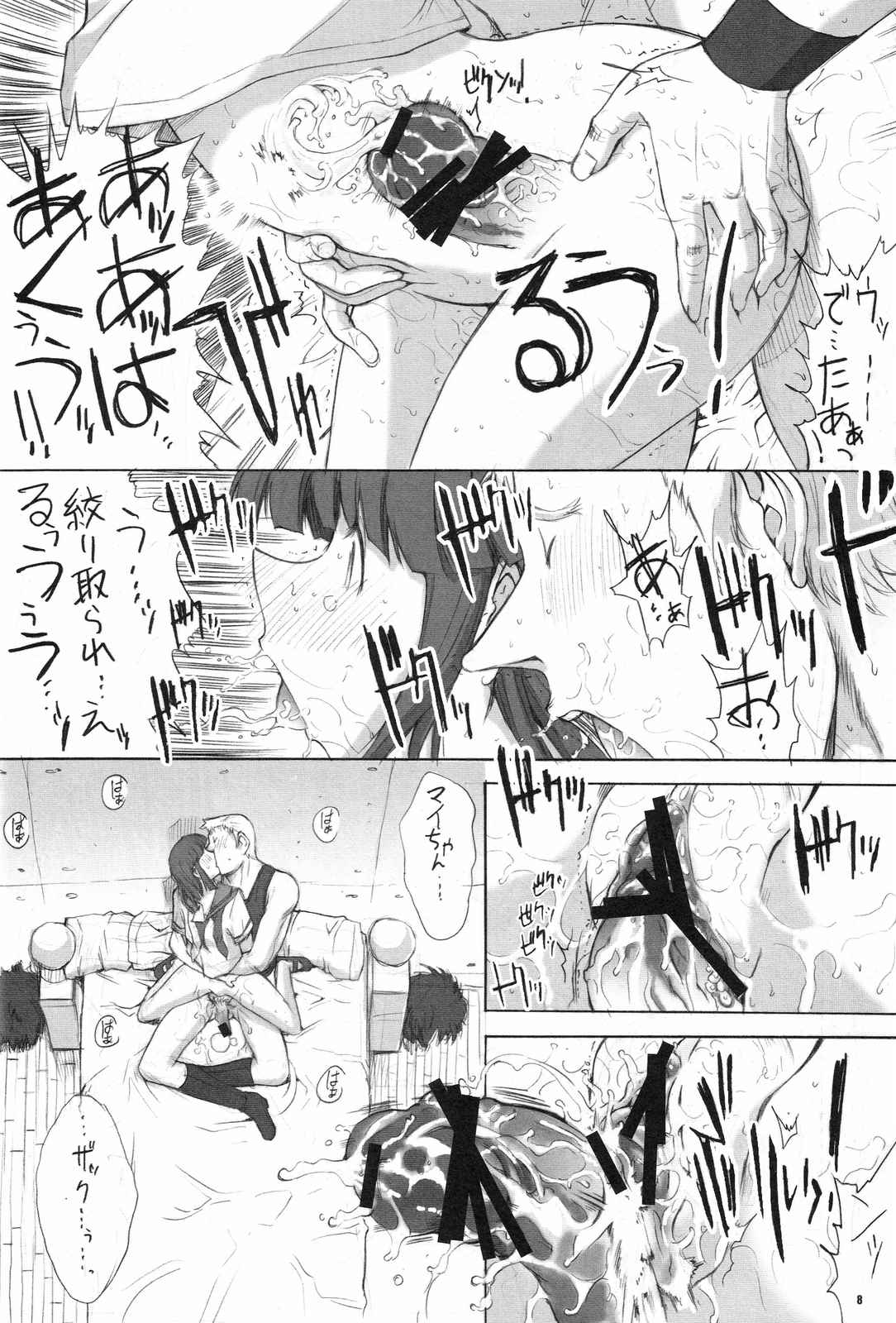 POP TRIANGLE 9ページ