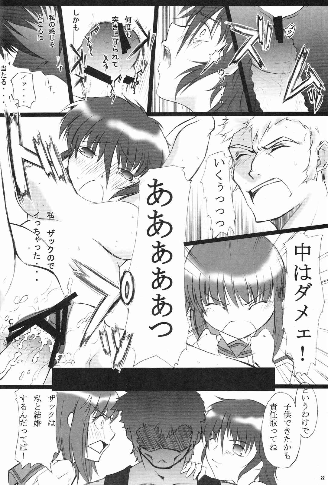 POP TRIANGLE 23ページ