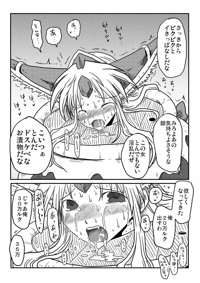 快楽壺漬 14ページ