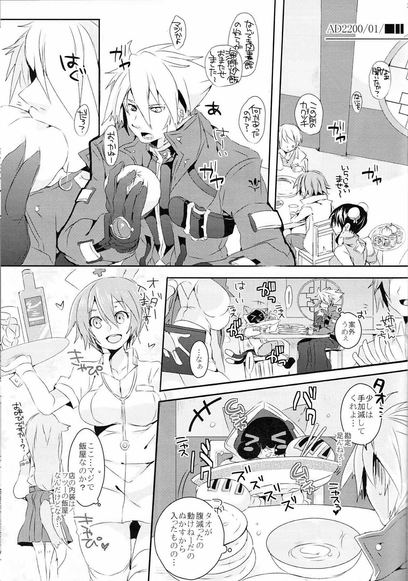 お菓子よりも甘い夢 2ページ