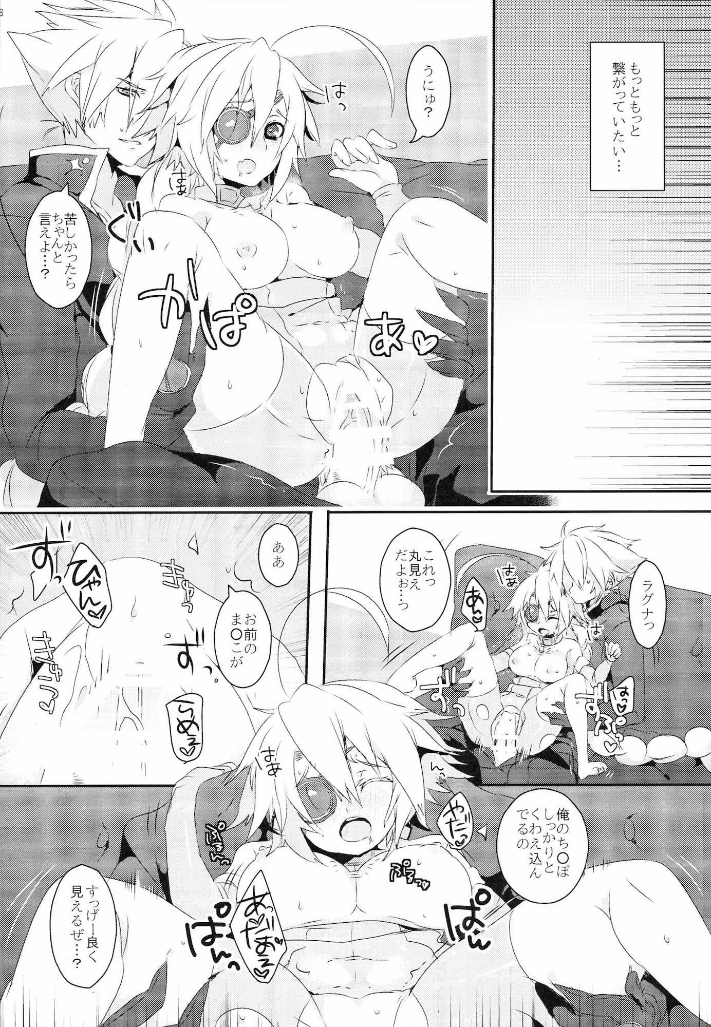 お菓子よりも甘い夢 17ページ