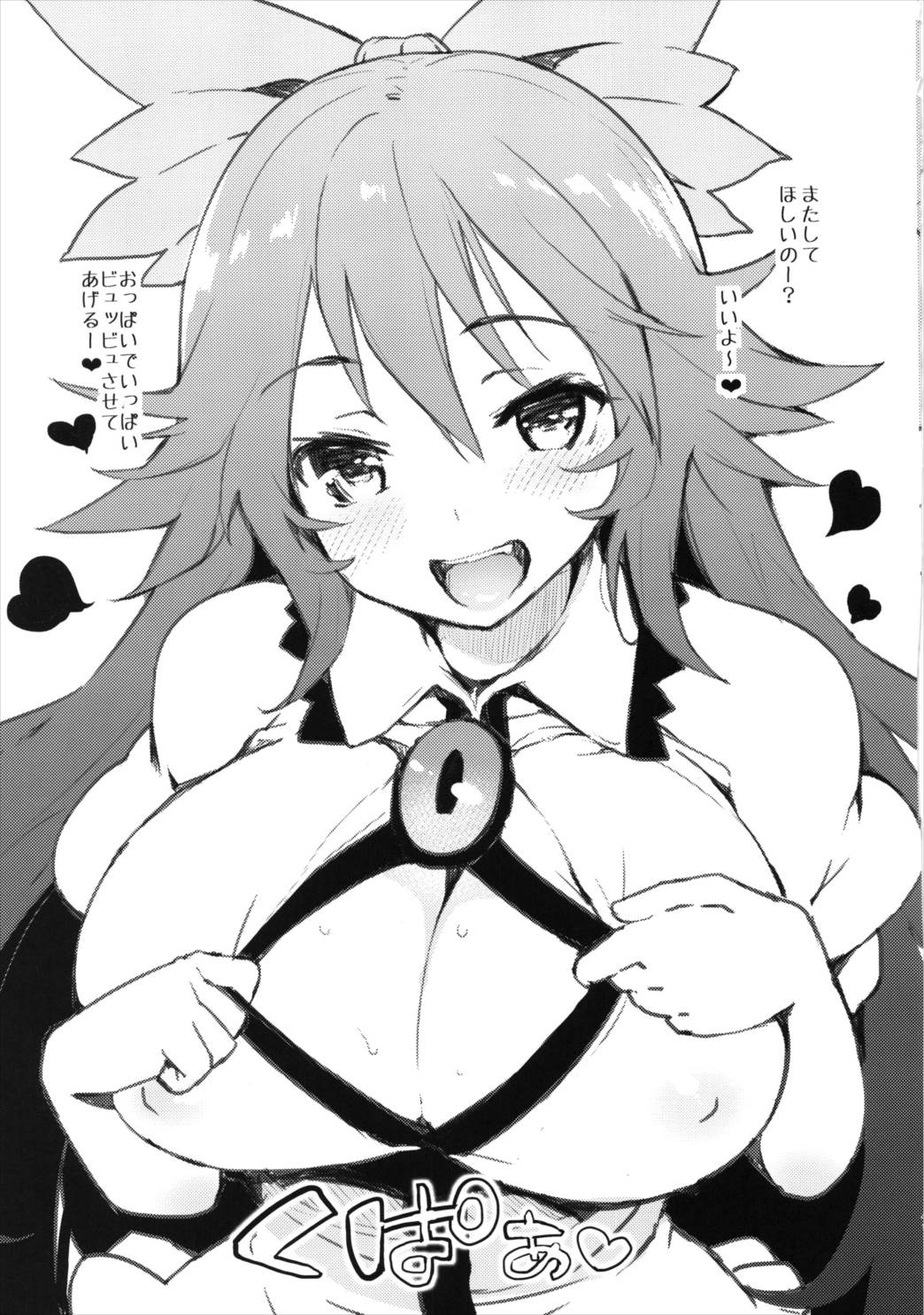 ANMITSU TOUHOU HISTORY Vol.2 40ページ