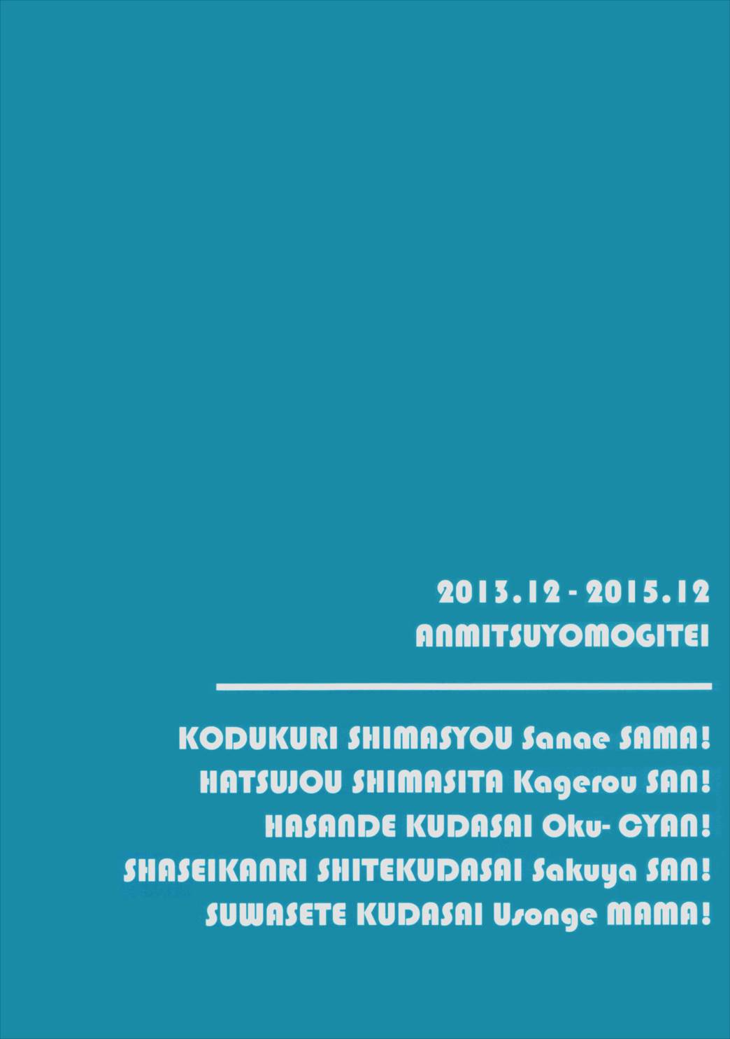 ANMITSU TOUHOU HISTORY Vol.2 106ページ