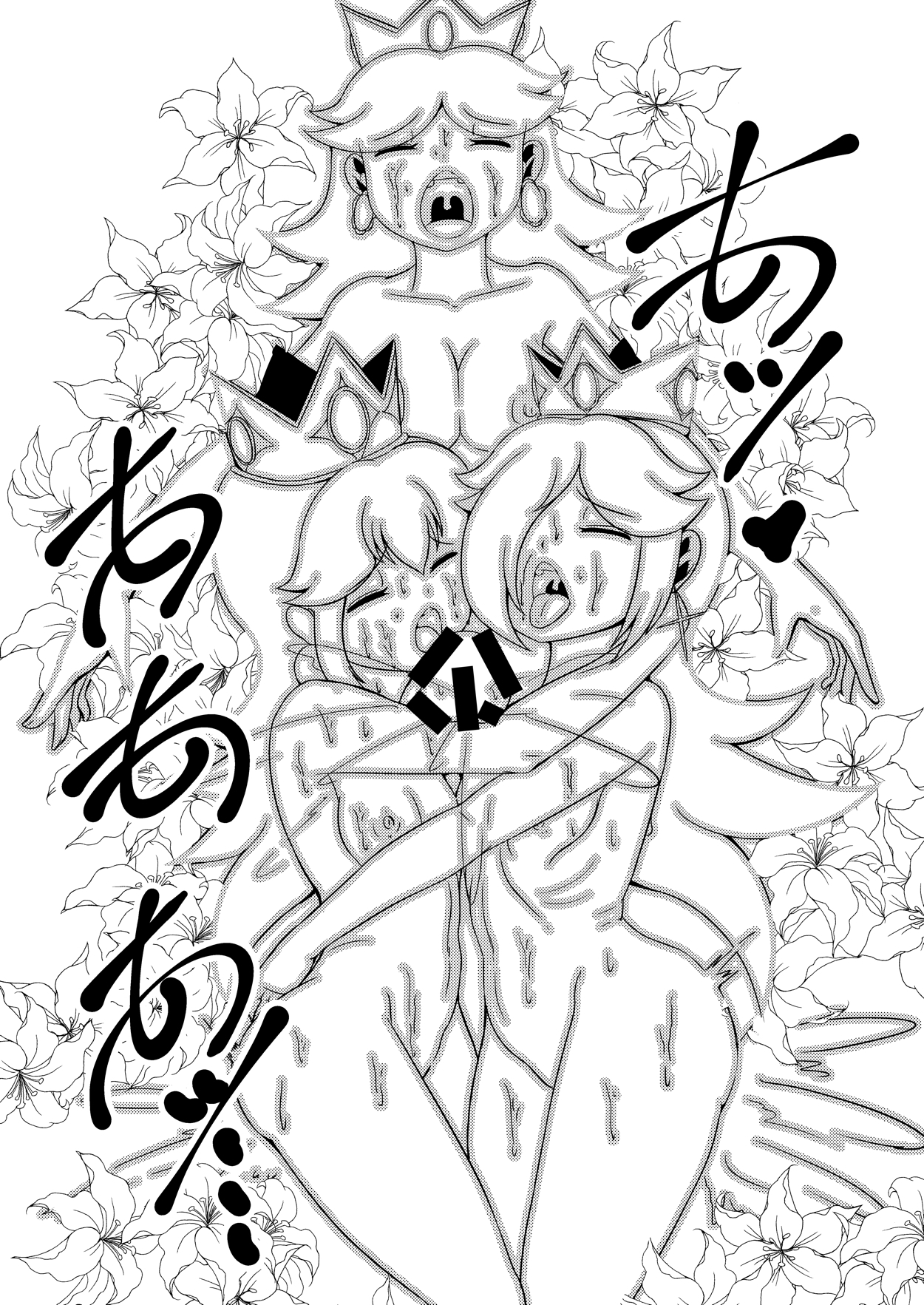 姬宴 23ページ