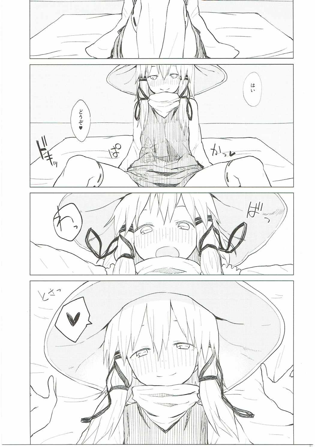 すわ姉ちゃんだって甘えたいんだぞっ！ 14ページ