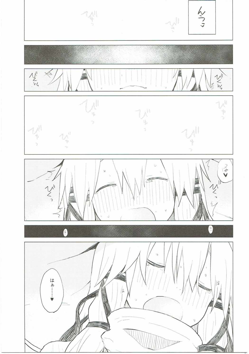すわ姉ちゃんだって甘えたいんだぞっ！ 26ページ