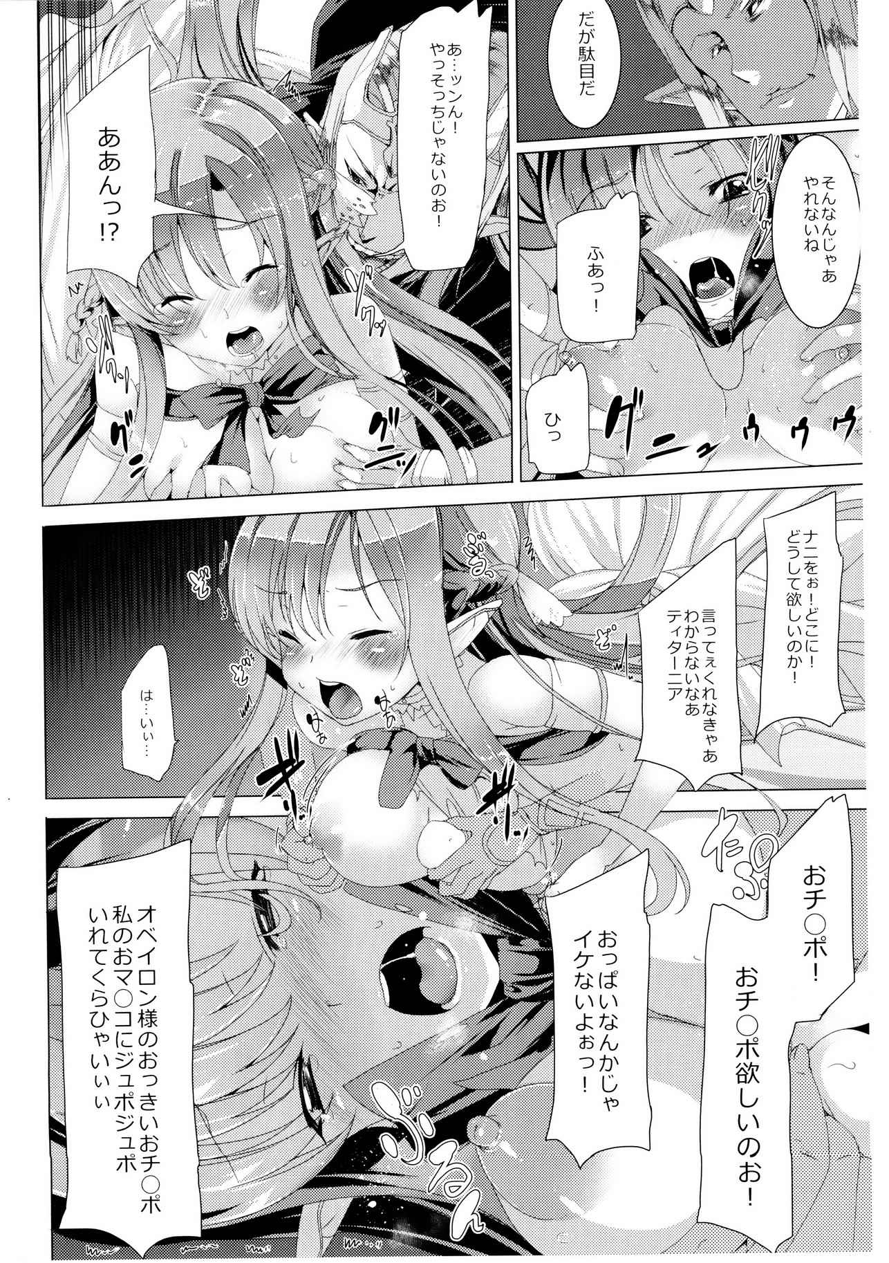 Erasing Your Memory 10ページ