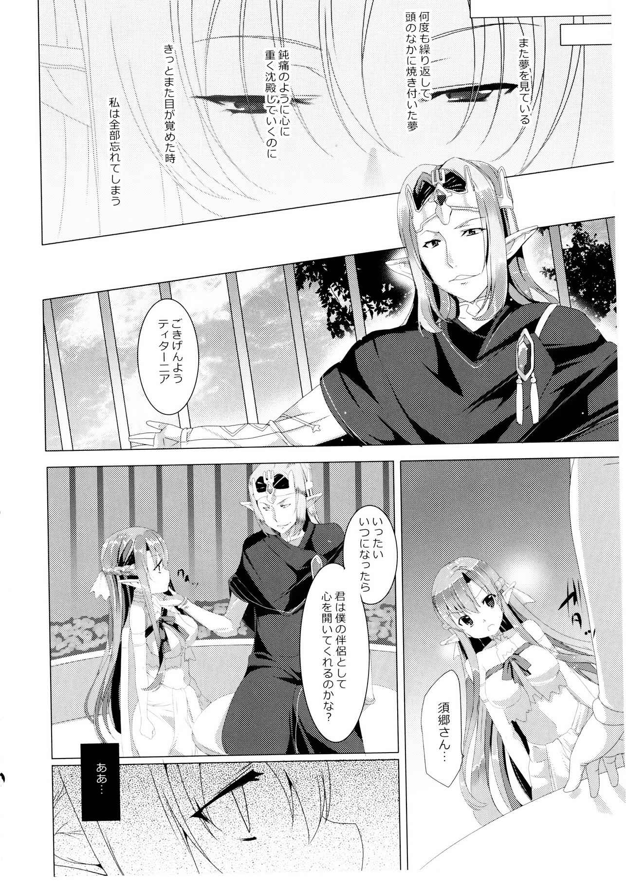 Erasing Your Memory 16ページ