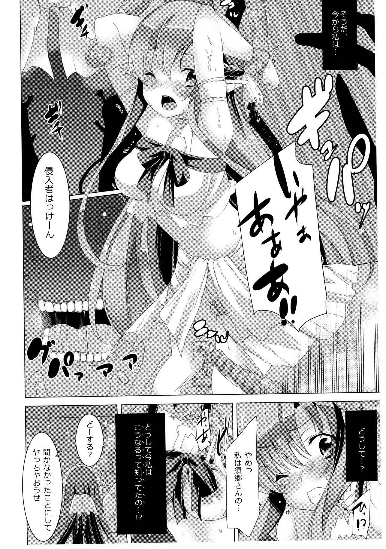 Erasing Your Memory 18ページ