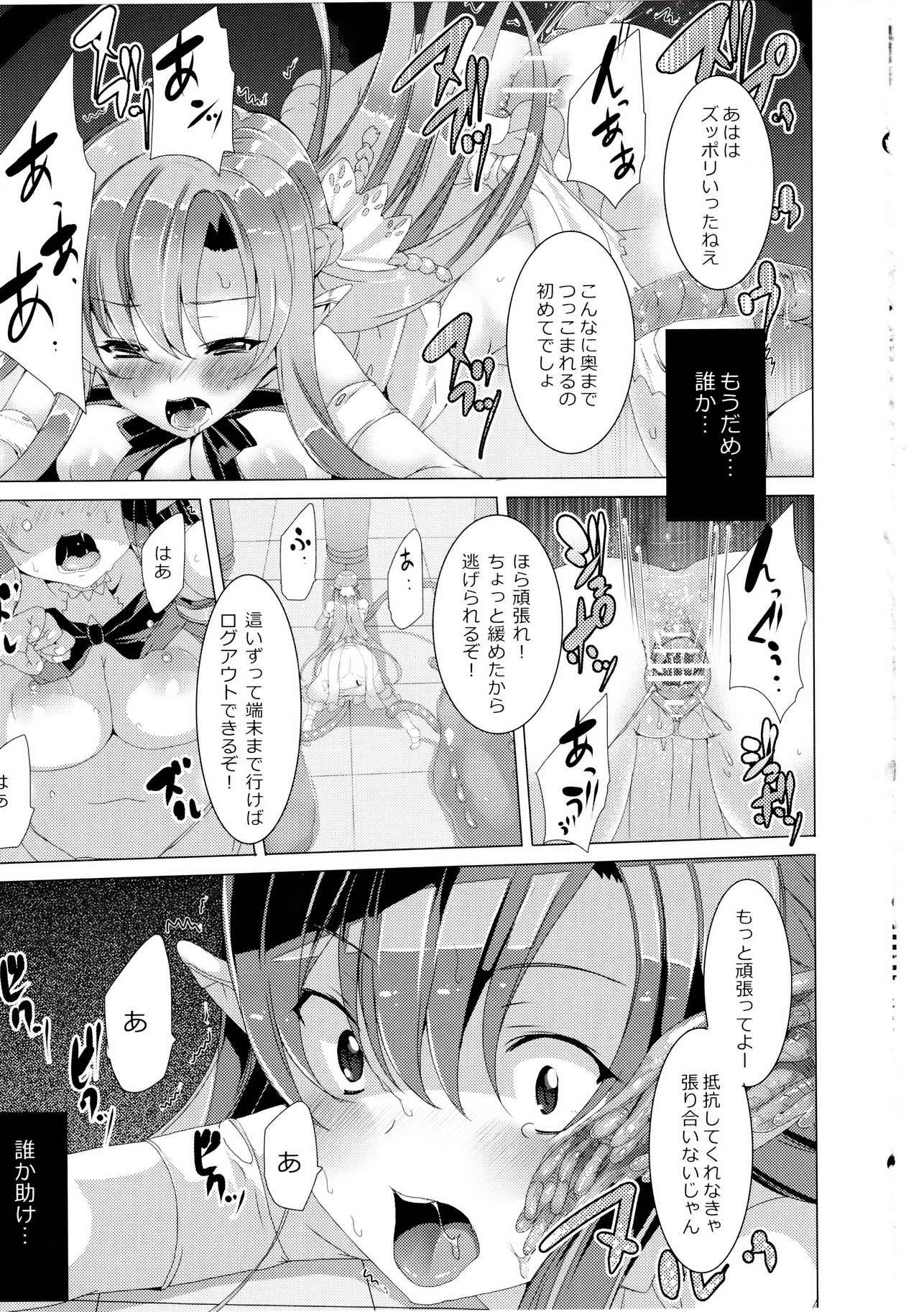 Erasing Your Memory 21ページ