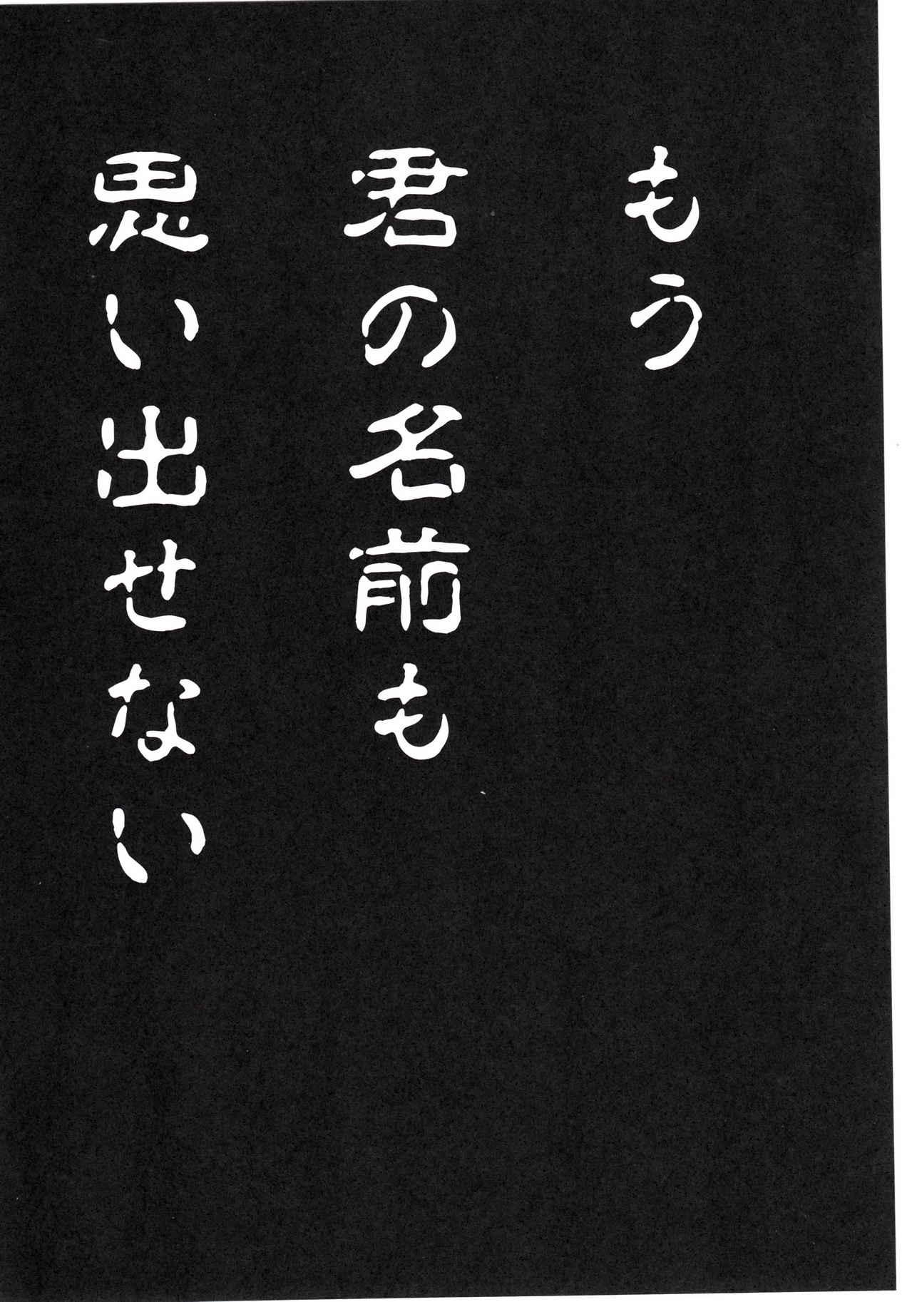 Erasing Your Memory 24ページ