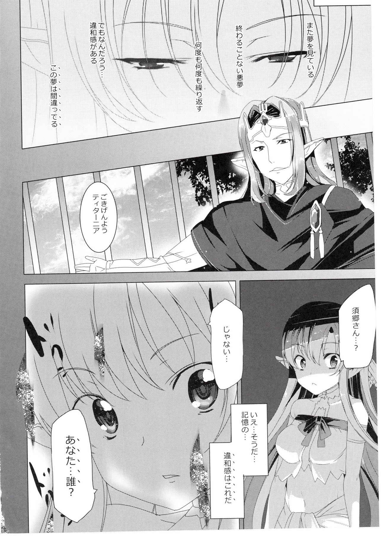 Erasing Your Memory 26ページ
