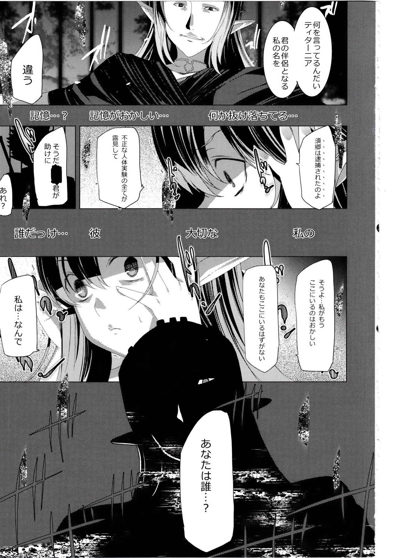 Erasing Your Memory 27ページ