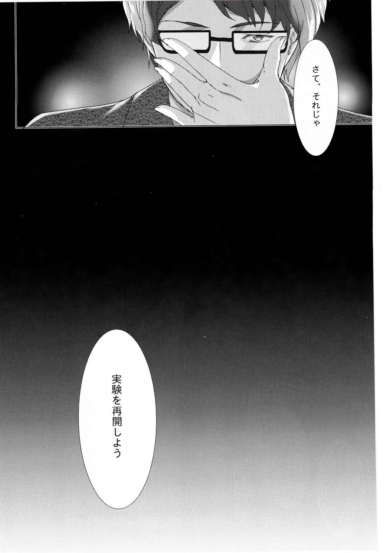 Erasing Your Memory 30ページ