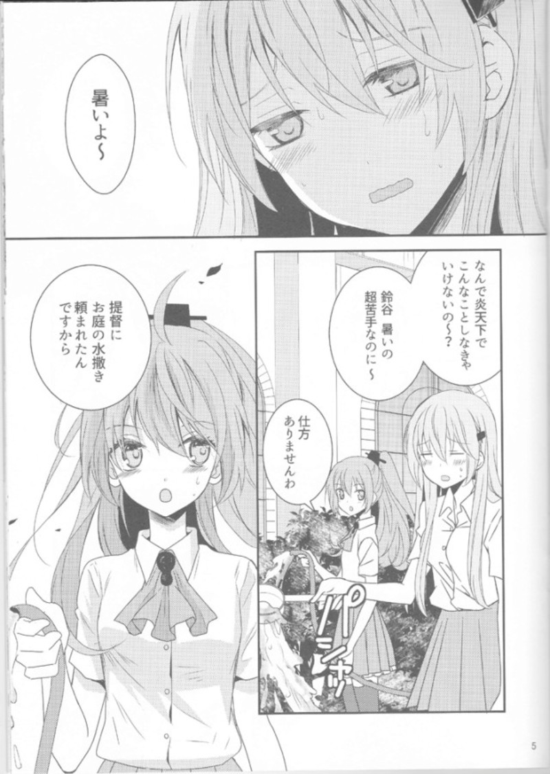 散乱ライド 2ページ
