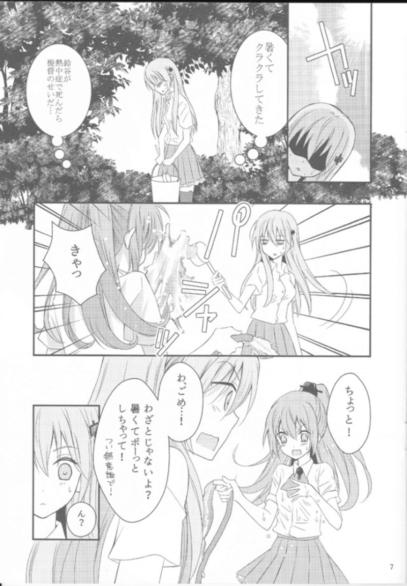 散乱ライド 3ページ