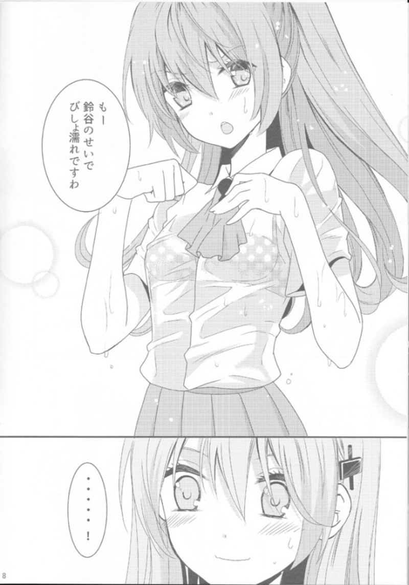 散乱ライド 4ページ