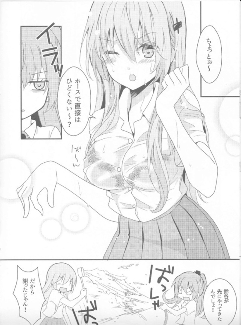 散乱ライド 6ページ