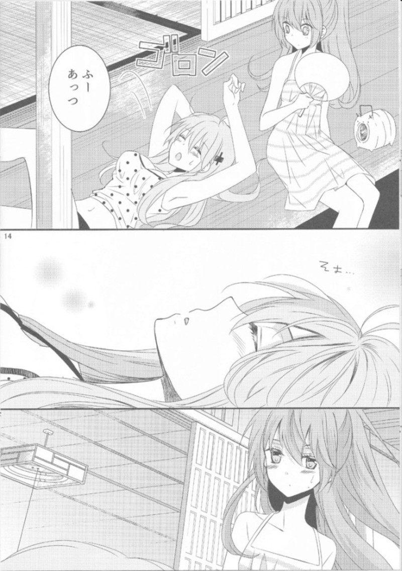 散乱ライド 10ページ
