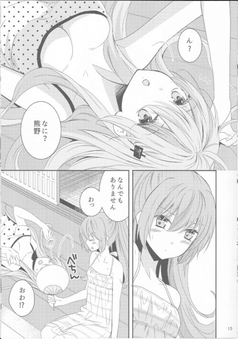 散乱ライド 11ページ
