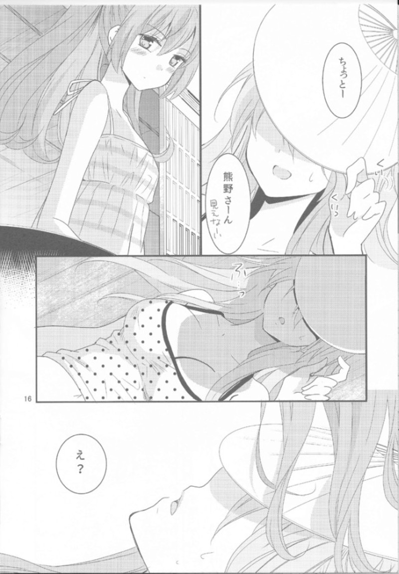 散乱ライド 12ページ