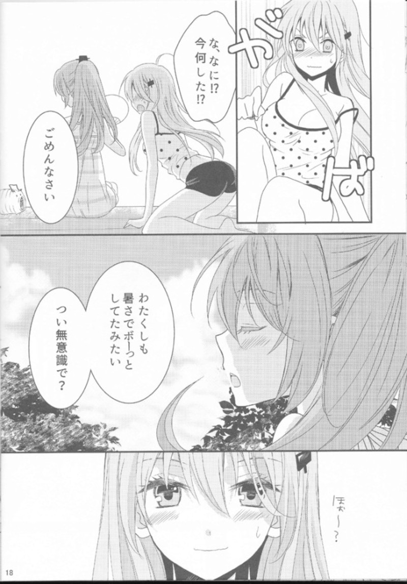散乱ライド 14ページ