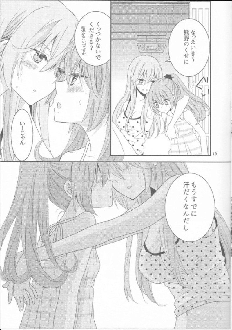 散乱ライド 15ページ