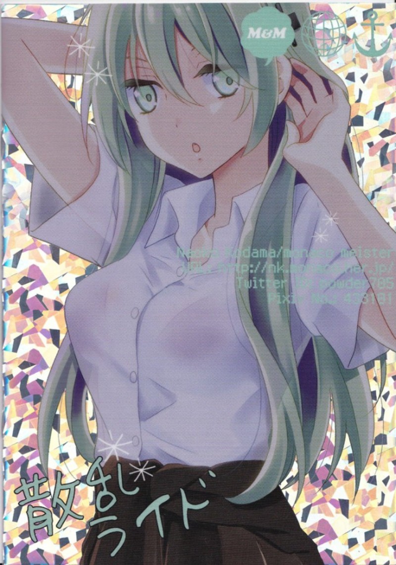 散乱ライド 17ページ