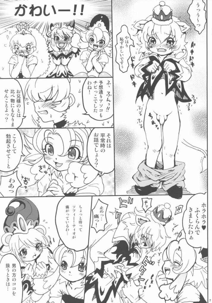 お茶会しましょッ 6ページ