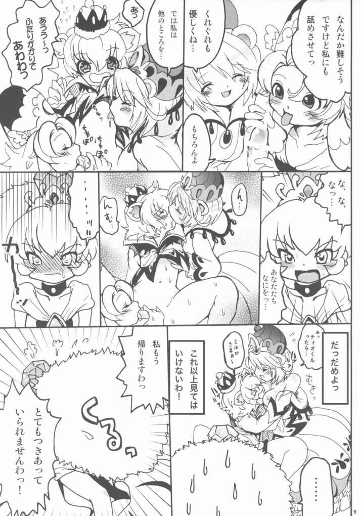 お茶会しましょッ 8ページ